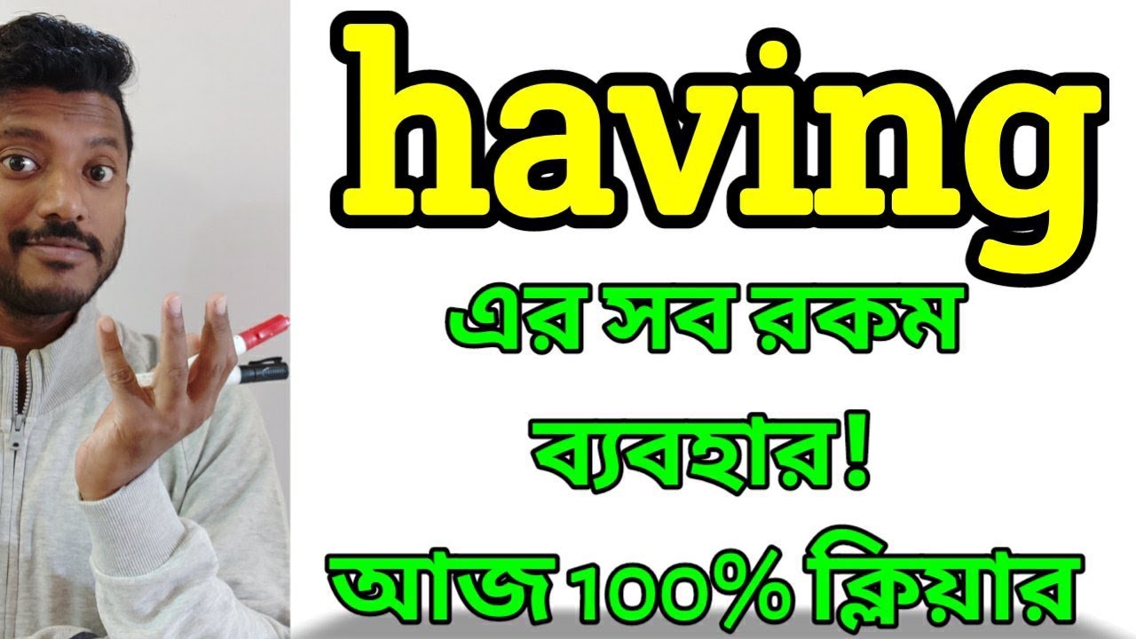 Spoken English এ Having এর সমস্ত রকম ব্যবহার উদাহরনের সাথে