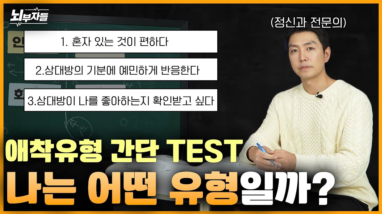 내 대인관계 패턴 알아보는 초간단 테스트!!