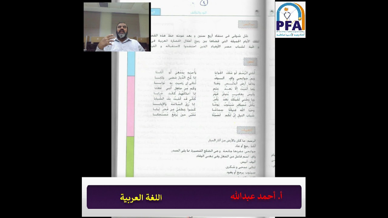 الوحدة الاولى