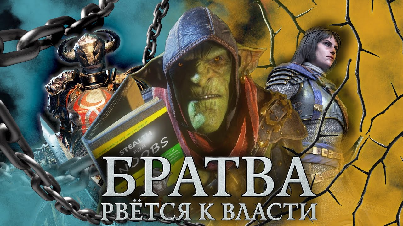 Последний настоящий стелс? | Styx: Shards of Darkness
