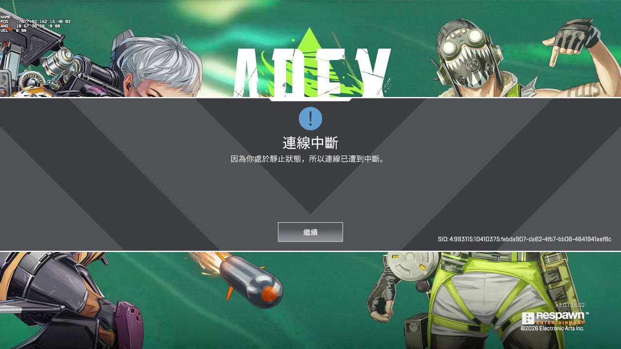 【Apex】跟朋朋一起看ALGS
