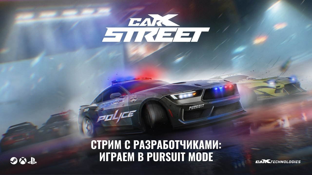 CarX Street: Обновление Pursuit Mode