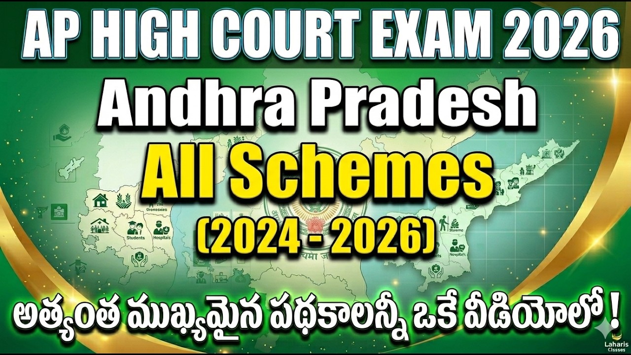 Andhra Pradesh Government Welfare Schemes List (2024 - 2026) for AP High Court Exam 2026#aphcschemes