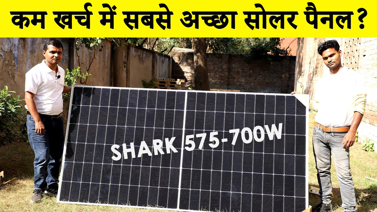 भारत में TOPCon Solar Panel की कीमत कितनी है? Solar Panel Price Per Watt in India, 2024?