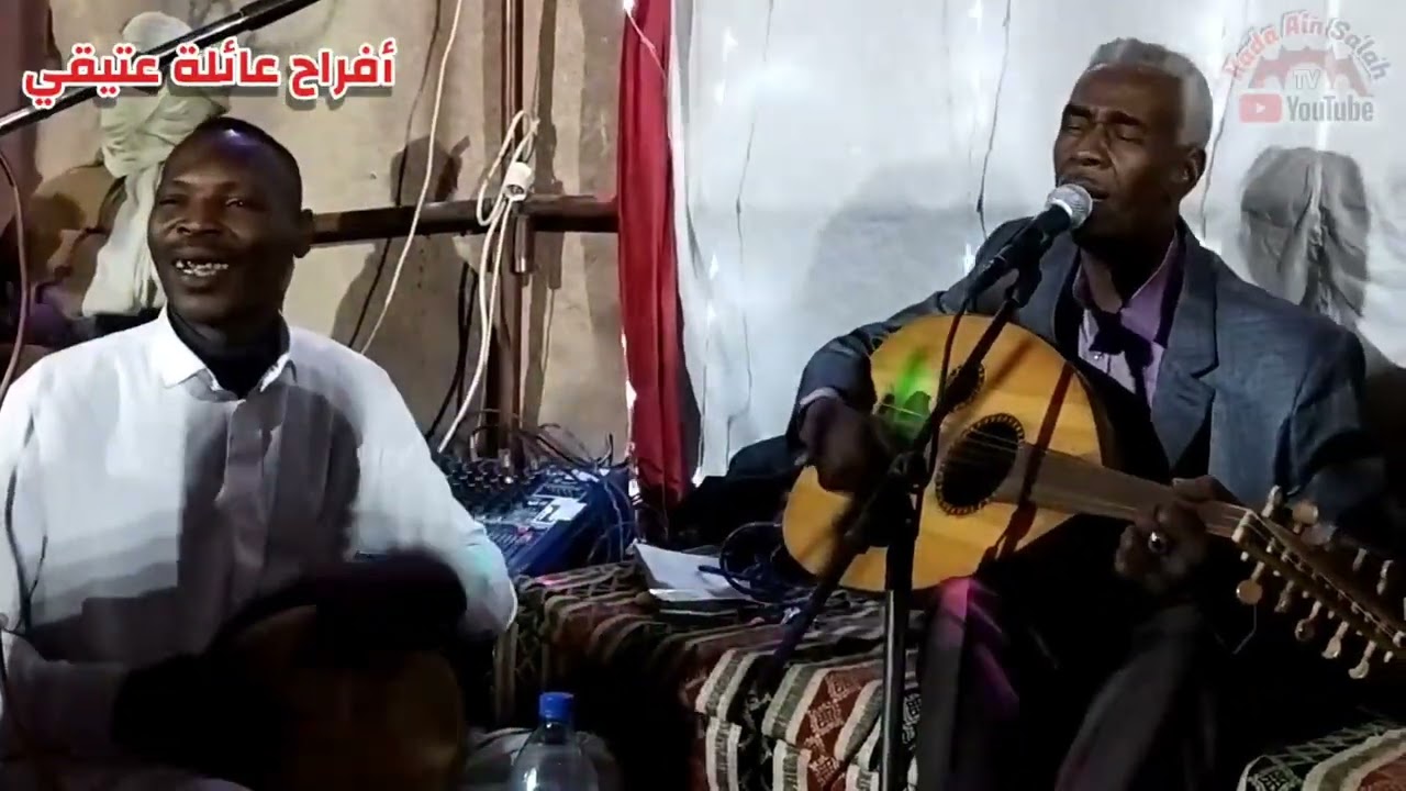 بن مسعود أحمد -(أفراح عائلة عتيقي)