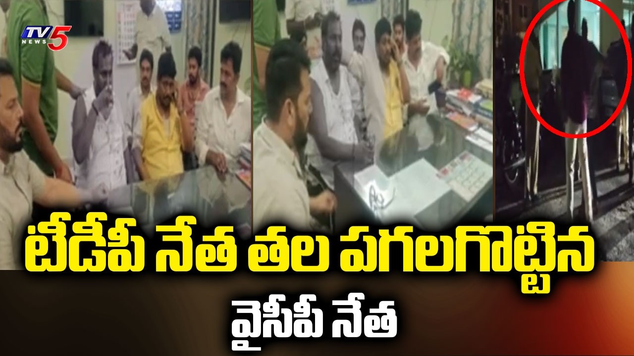 YCP Leaders Attack On TDP Leader In Near Vijayawada Bhavanipuram Police Station | TV5 News