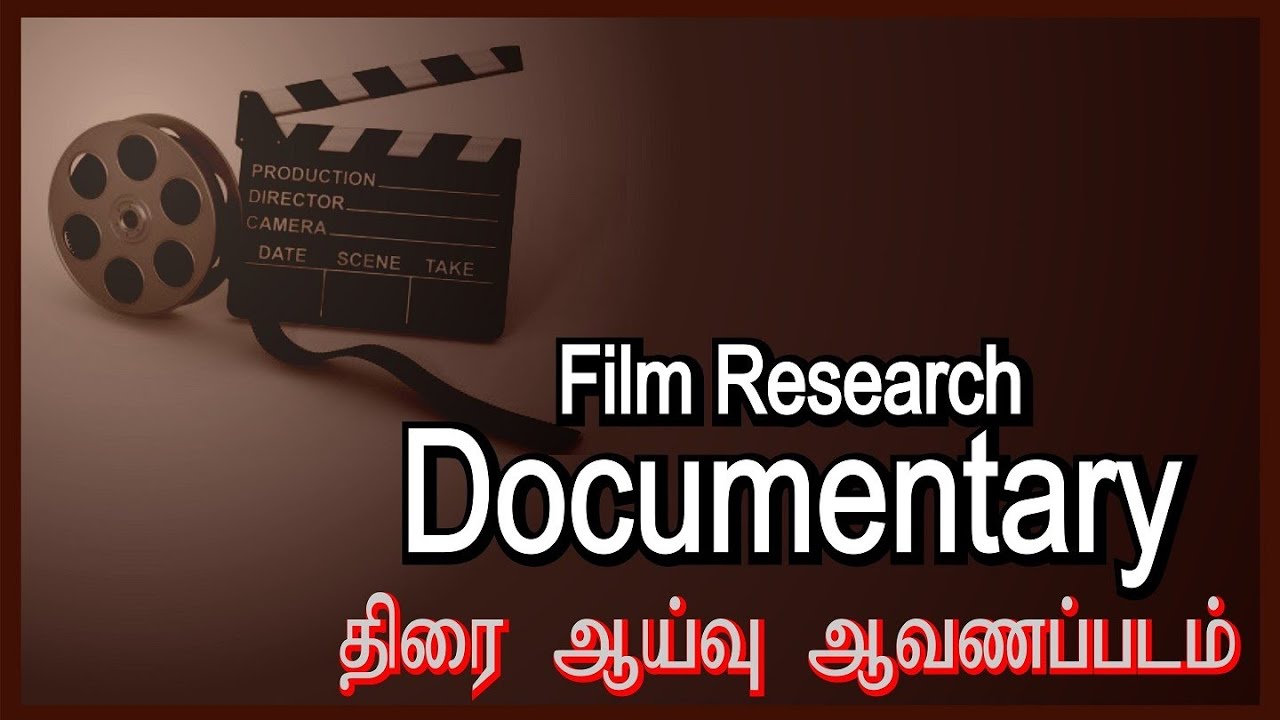 திரைப்பட ஆய்வு ஆவணப்படம் - நவீன் 