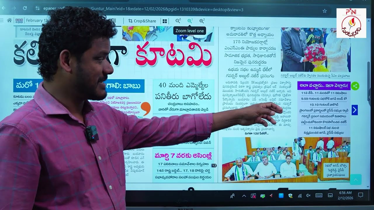 Feb 12 News Papers: అసెంబ్లీ లెక్కలు పక్కా | కూటమి 15 ఏళ్లు ప్లానింగ్, 40 మందికి క్లాస్ |PINNChannel