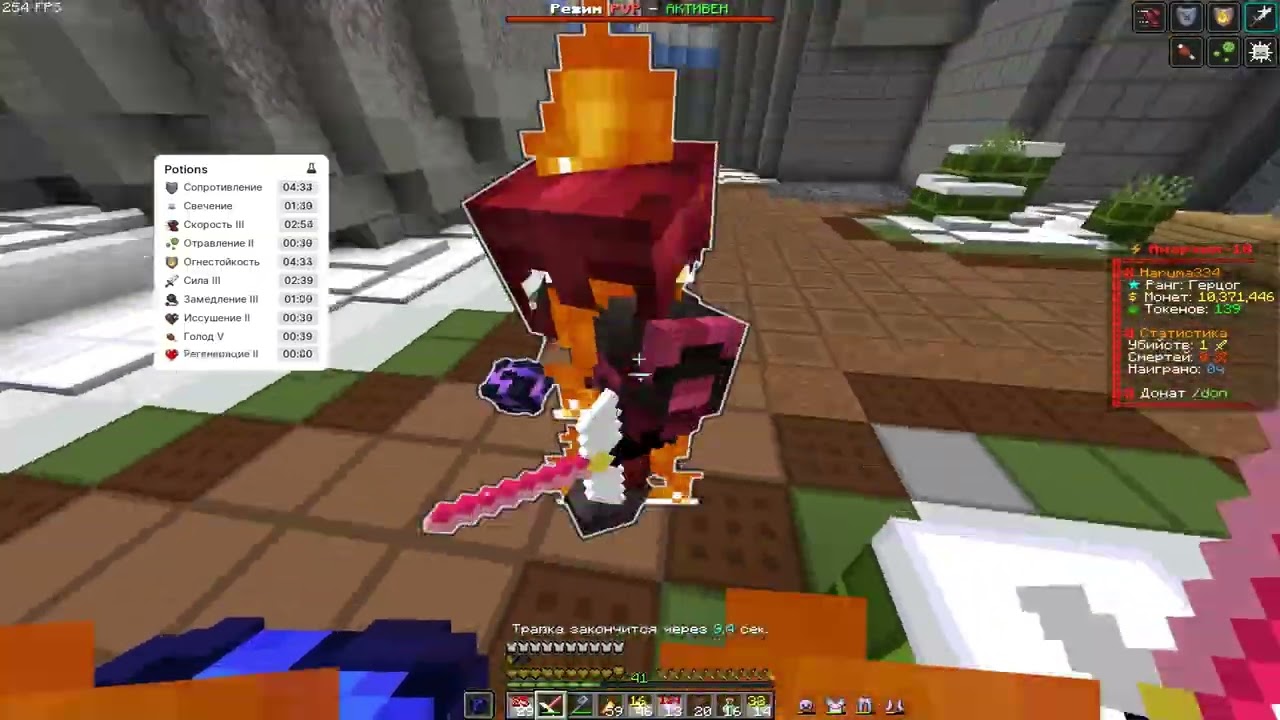 PvP FunTime || 1.21