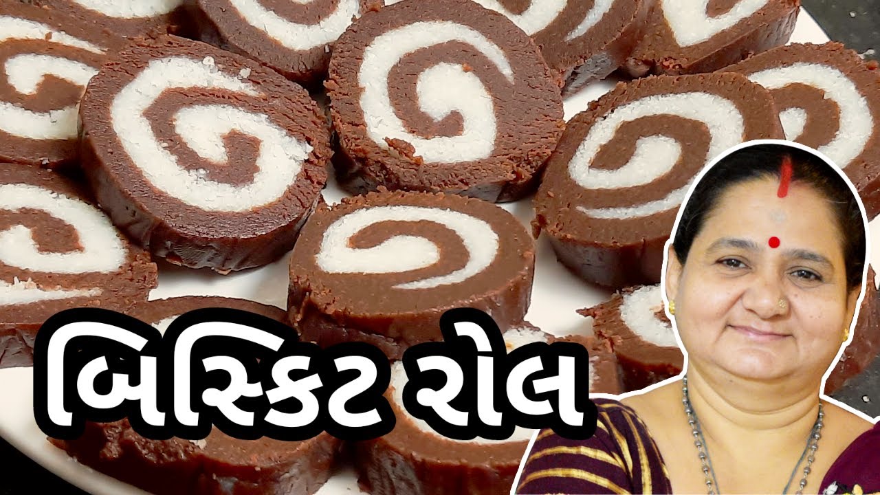 બિસ્કિટ રોલ કેવી રીતે બનાવવા - Biscuit Roll Banavani Rit Aru'z Kitchen Gujarati Recipe Sweet Mithai