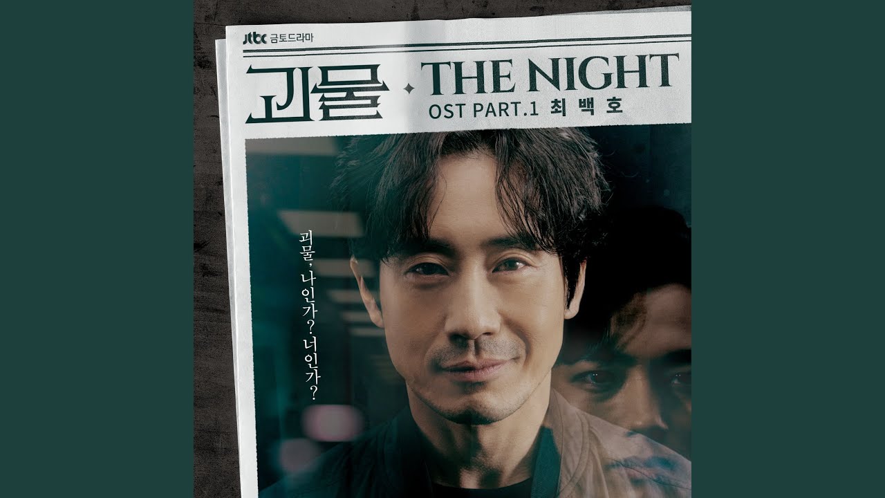 The Night
