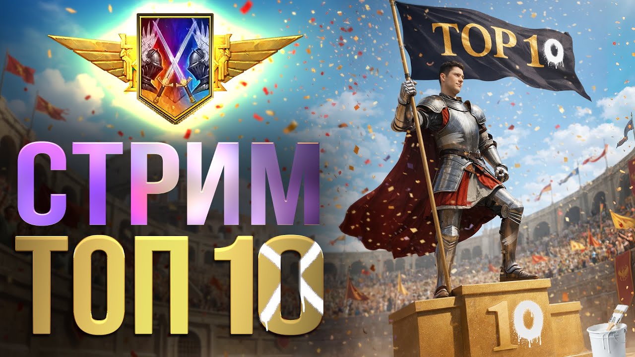 БИТВЫ С СИЛЬНЕЙШИМИ! ИДЕМ в ТОП-10 ОНЛАЙН АРЕНЫ! RAID SHADOW LEGENDS