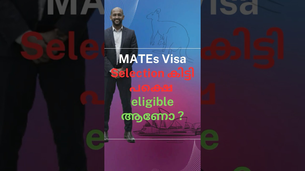 MATES visa ballot selected പക്ഷെ eligible ആണോ 🤔#matesvisa #maraagent #australiamigration