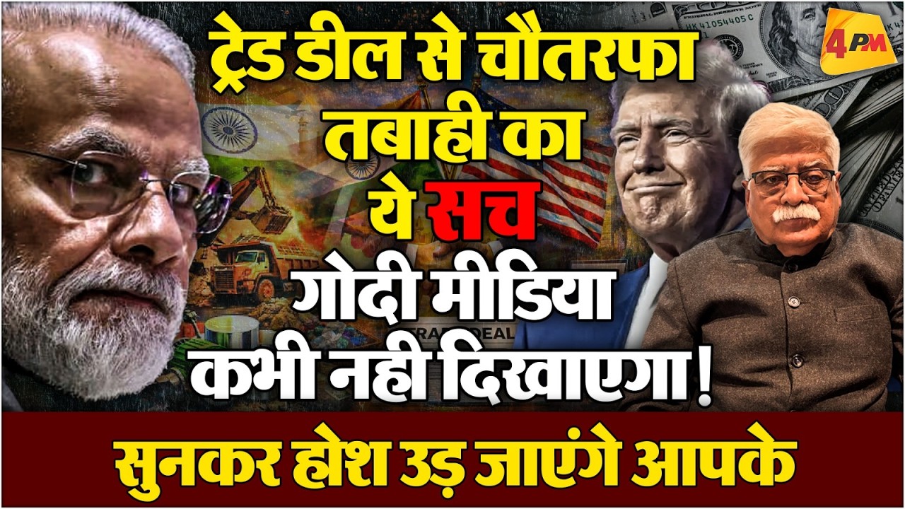 हर तरह से नुकसान सिर्फ भारत का, प्रोफेसर अखिल स्वामी की खरी-खरी