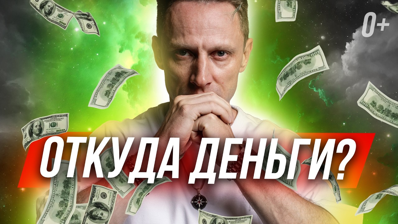 Бизнес как 🎮 игра: почему одни зарабатывают всегда?! 💰