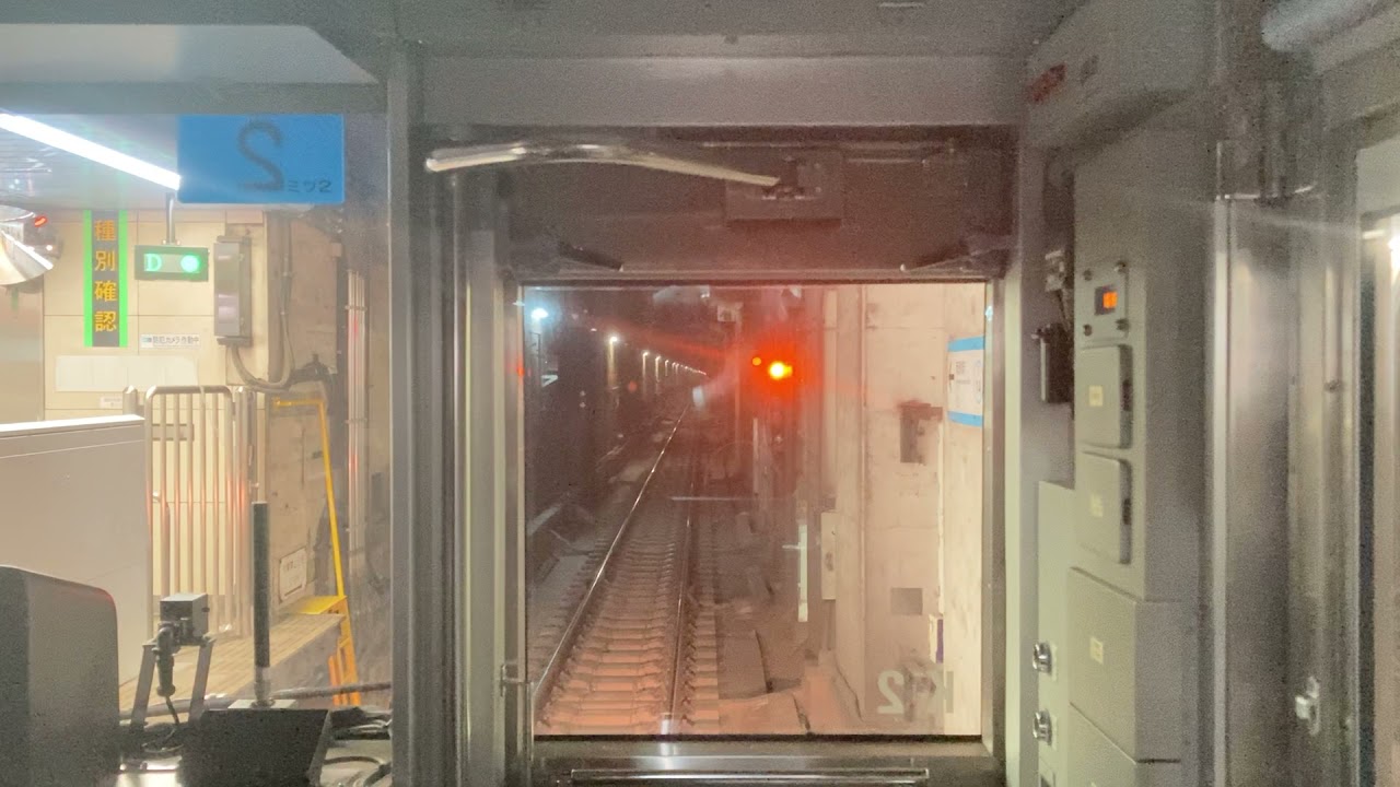 E231系800番台地下鉄東西線（JR総武線直通）快速津田沼行き大手町駅〜津田沼駅間前面展望