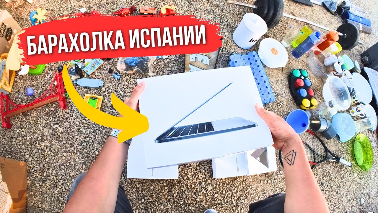 Flea Market in Spain | I didn't expect to find this!!