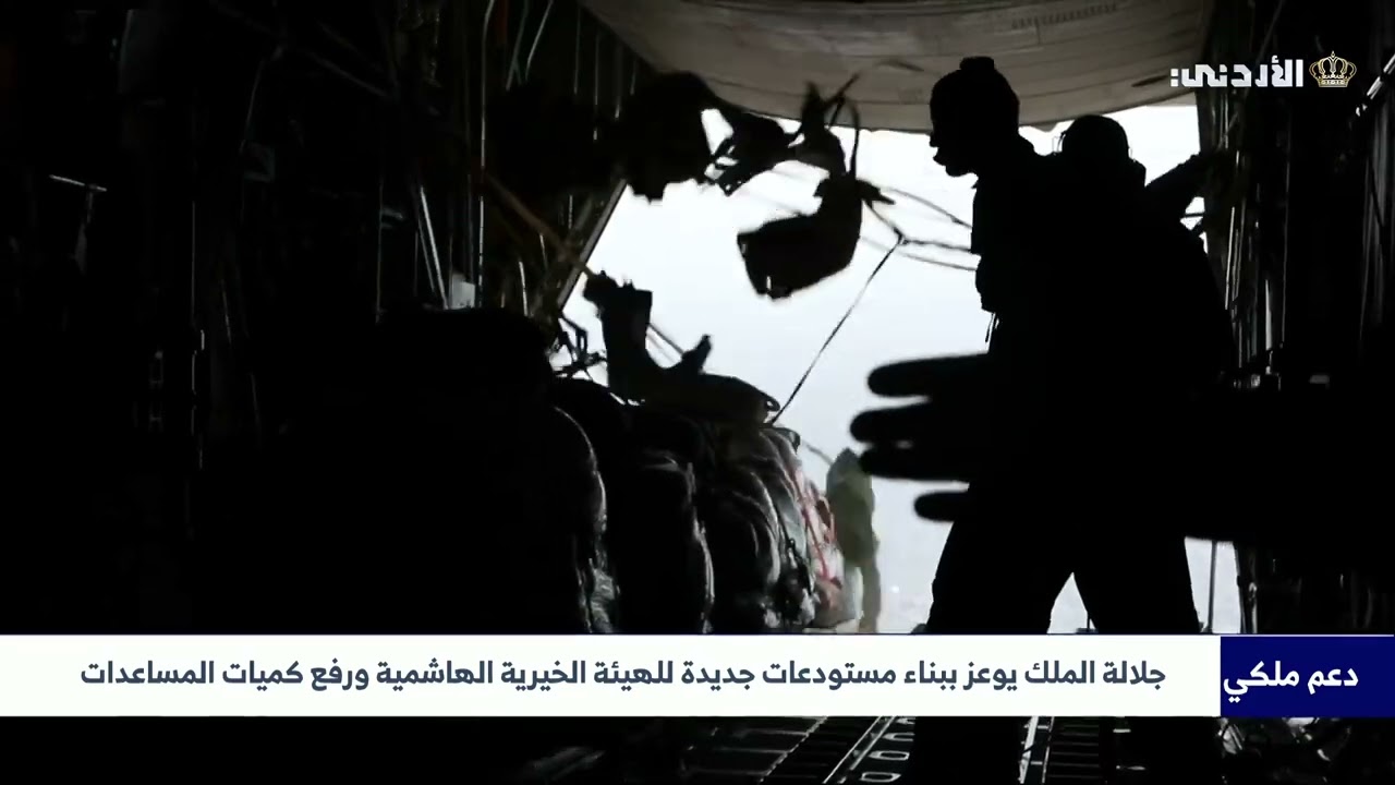 انطلاق أكبر قافلة مساعدات أردنية متوجهة إلى قطاع غزة