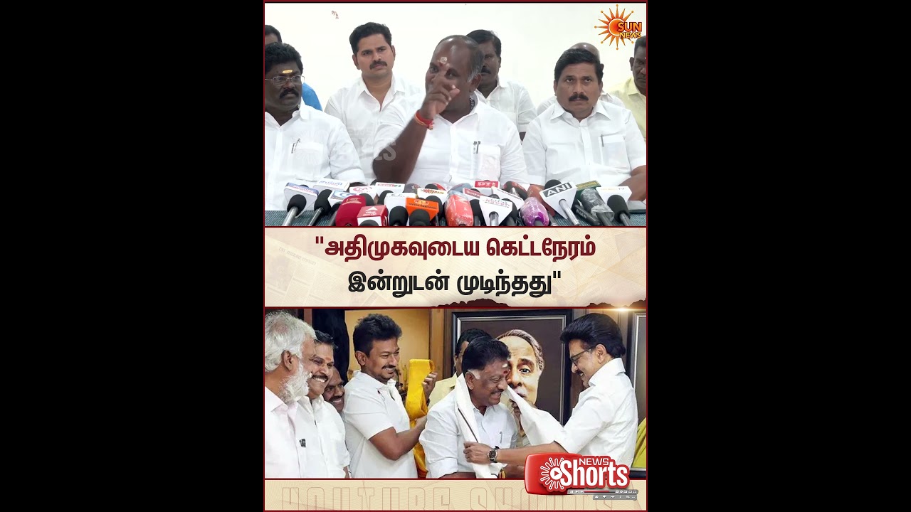 R. B. Udhayakumar | Press Meet | OPS | ADMK | DMK | Sun News