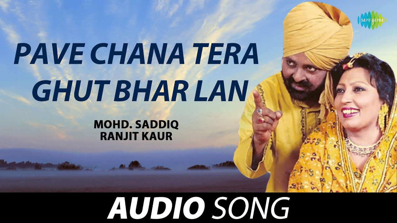 Pave Chana Tera Ghut Bhar Lan | Mohd. Saddiq | Old Punjabi Songs | Punjabi Songs 2022