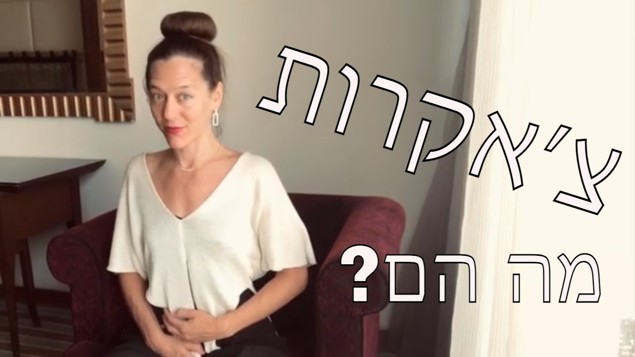 צ'אקרות, מה זה? הסבר מפורט ודרכים לאיזון הצ'אקרות 💜💙💚💛🧡❤️ #בחזרה_למקור #צאקרות #רפואהאלטרנטיבית