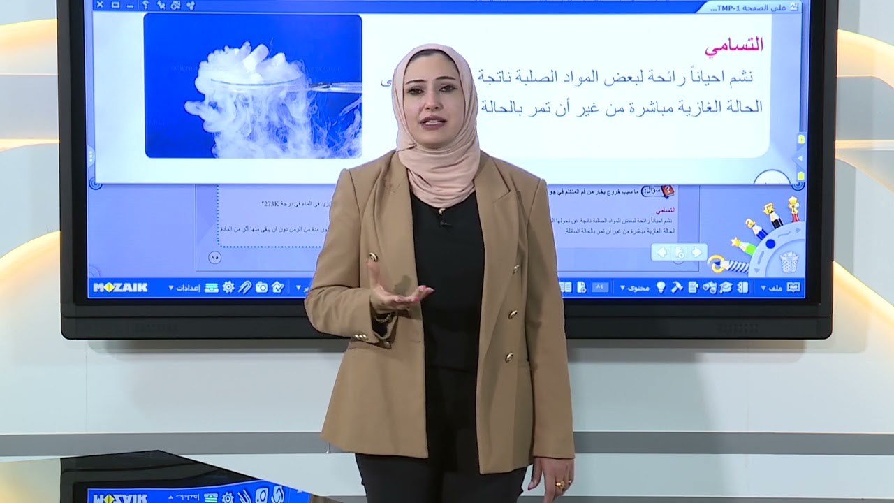 الفيزياء الاول متوسط - الفصل الخامس - الحرارة في المواد ج5