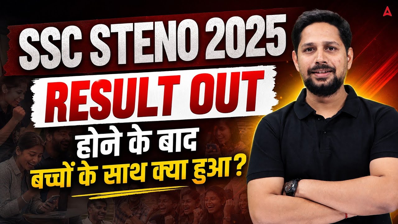 SSC Stenographer Result 2026 | SSC Steno Qualifying Marks vs Cutoff | Complete Details