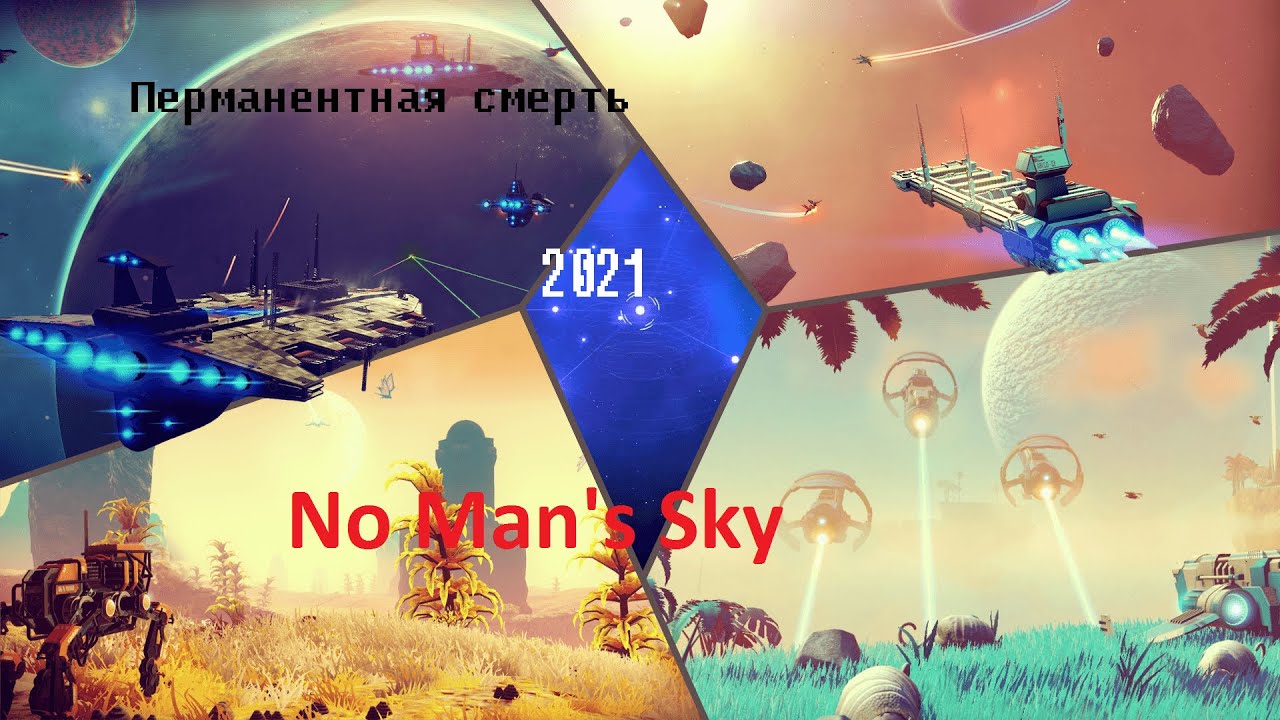 No Man's Sky на Xbox one S в 2021 Прохождение в режиме перманентная смерть 1 - Первые шаги