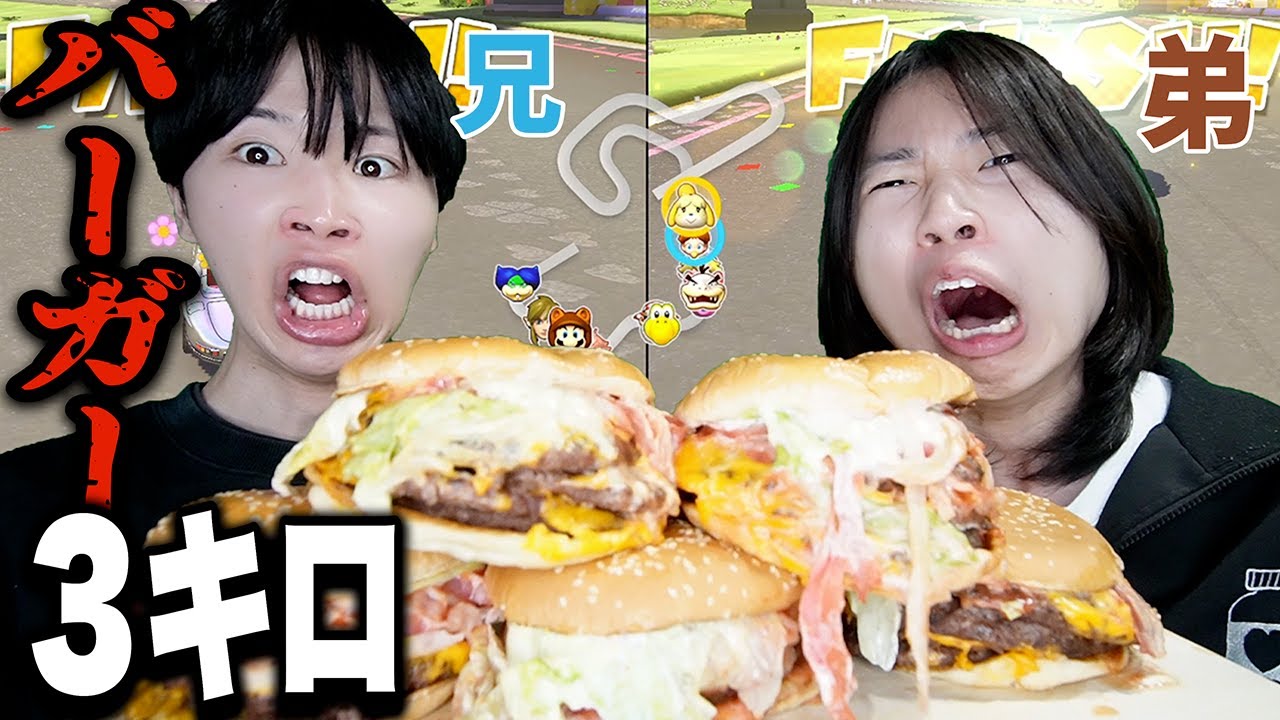 マリカ勝ったらハンバーガー3キロもらえる対決したらお互い欲しくなかったwwww