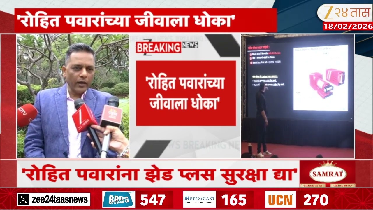 Sunil Mane Demand।  Rohit Pawarयांच्या  जीवाला धोका, झेड प्लस सुरक्षा द्या; सुनील मानेंची मागणी