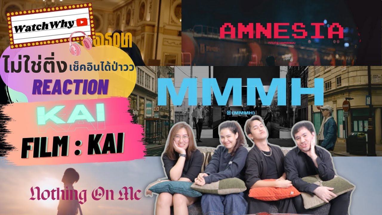 วอดวายไม่ใช่ติ่ง เช็คอินได้ป่าว EP.162 | Reaction KAI 카이 FILM | WatchWhy