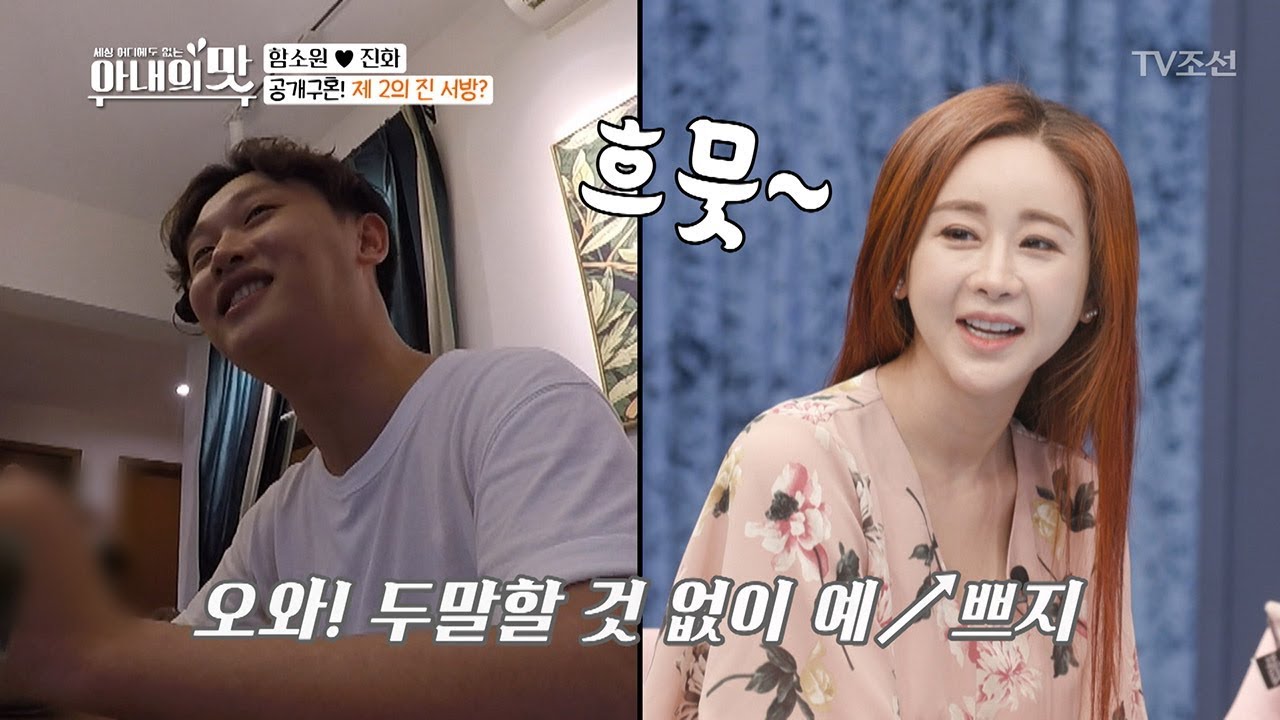 제 2의 진서방?! 공개구혼! 한국인 여자친구 소개시켜줘~ [아내의 맛] 4회 20180626