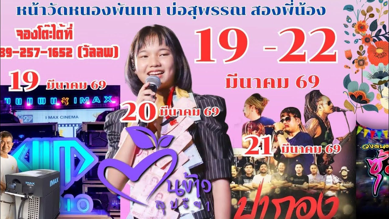 🌾💖วันนี้ลูกสาวต้นข้าวหยุดพรุ่งนี้ไปเป็นกำลังใจลูกสาวเยอะๆนะจ๊ะคุณย่าชอบม่วนเด้อ กำลังถ่ายทอดสด!