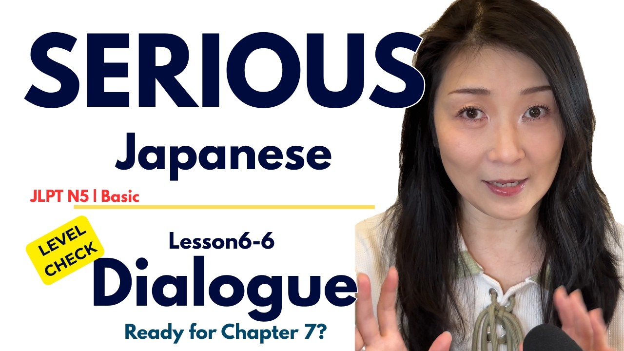 Japanese x Japanese Lesson6-6 Dialogue for Chapter6. Learn and practice with a professional teacher🎶