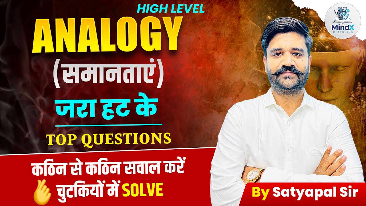 High Level Analogy (समानताएं) | Top Questions | जरा हटके Approach | By Satyapal Sir