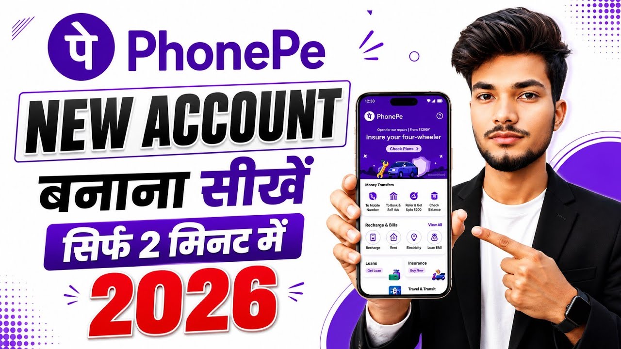 Phone pe account kaise banaye | phonepe kaise chalu karen | phone pay kaise banaye | Phonepe