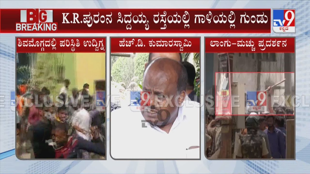 JDS Leader HD Kumaraswamy Reacts Over Shimoga Bajrang Dal Activist Harsha Murder Case
