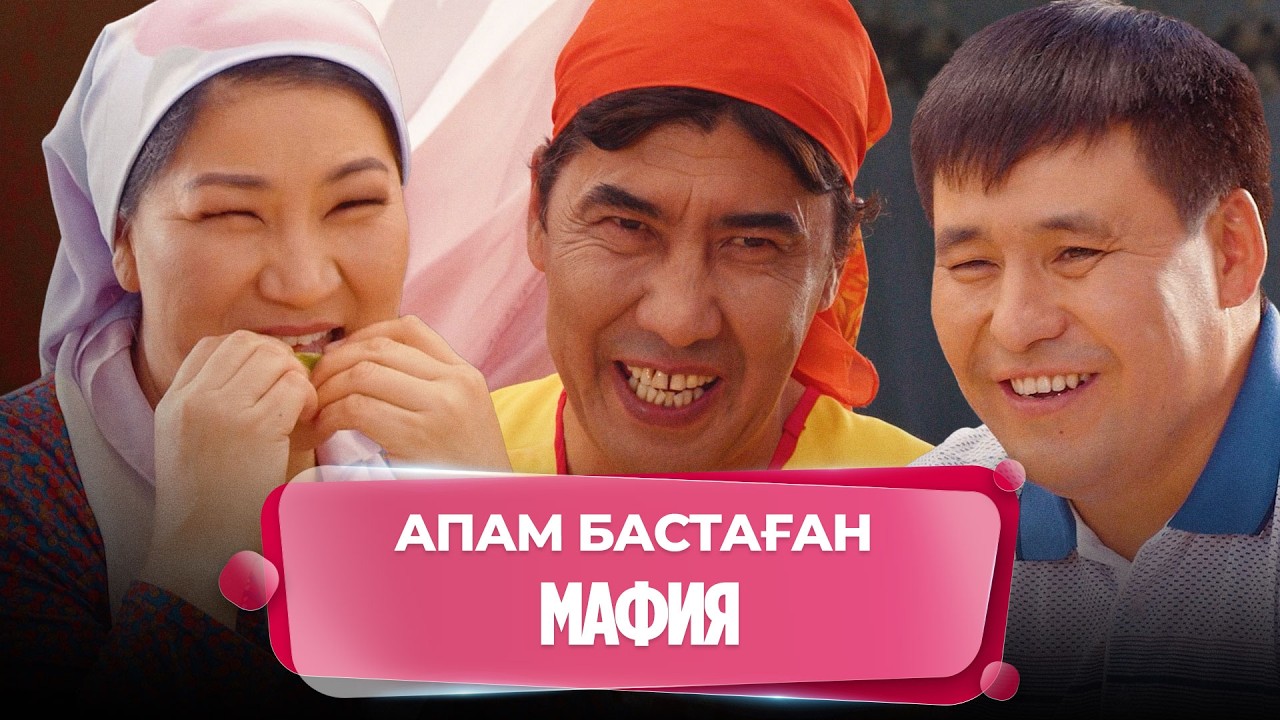 Ұлболсынның жылан жалаған келіндері | Күлпәштің әзілдері