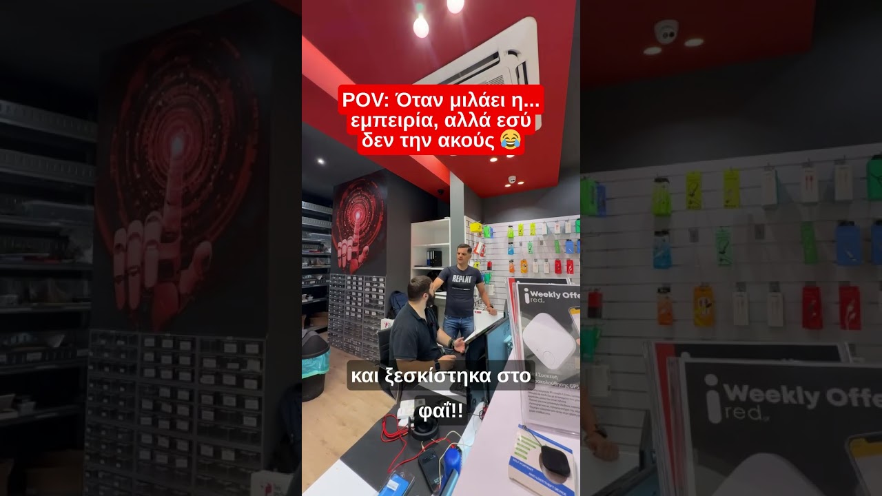 Ό&tau;&alpha;&nu; &mu;&iota;&lambda;ά&epsilon;&iota; &eta; &epsilon;&mu;&pi;&epsilon;&iota;&rho;ί&alpha;, &alpha;&lambda;&lambda;ά... 😂 #funny #humor #treding #tiktok #afentikoulis #stavroukos #ired