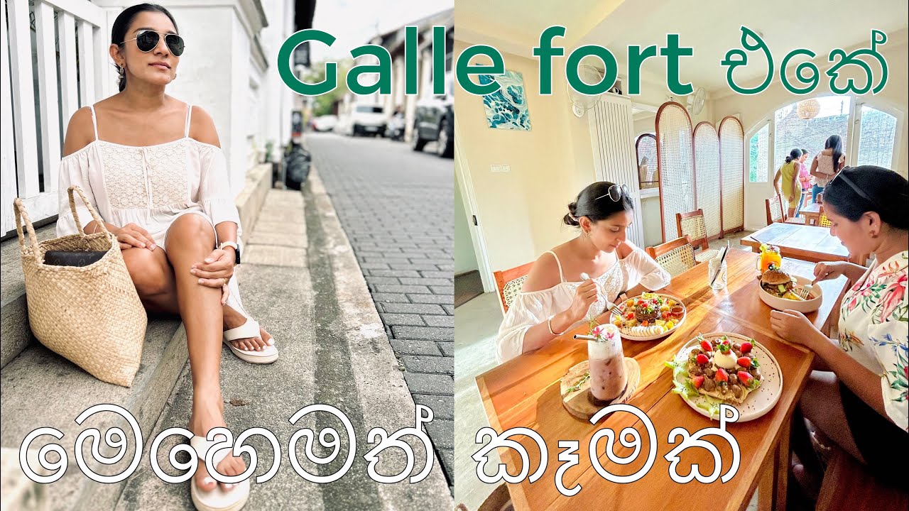 Long weekend එකේ අපිත් ගියා 😍💕| KIXI Galle | Galle fort | travel vlog | food review