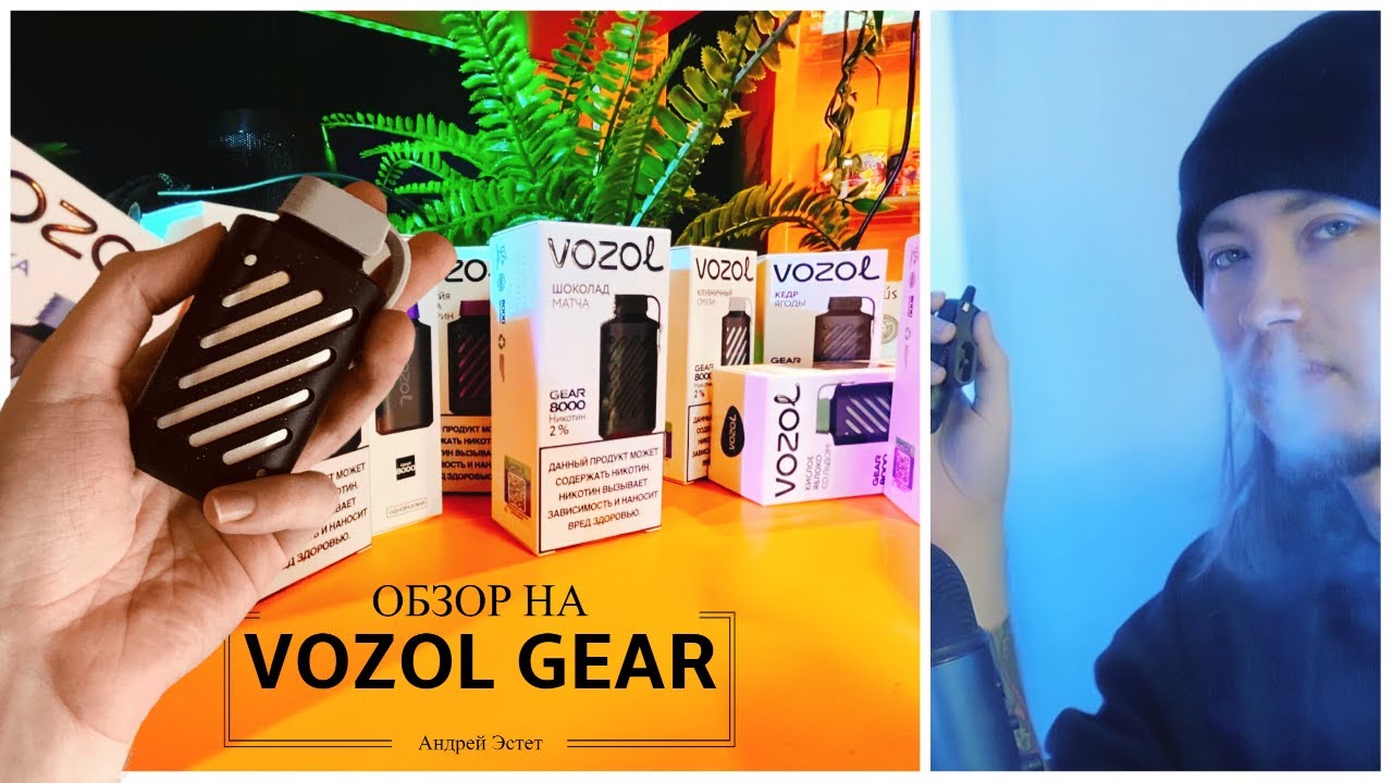 Vozol Gear 8000. Обзор новинок в мире вейпа от компании возол.