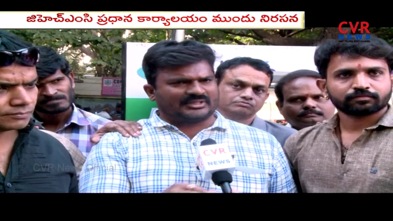 GHMC Contract Employees Protest | Demand for Salarries | Hyderabad | Telangana | CVR NEWS