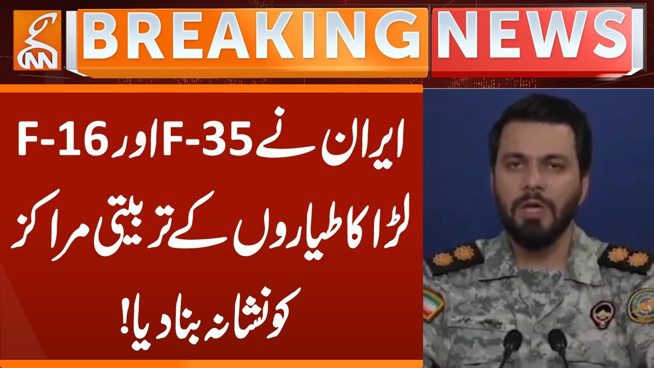 Iran targets F-35 and F-16 fighter jet training centers! | Breaking News | GNN