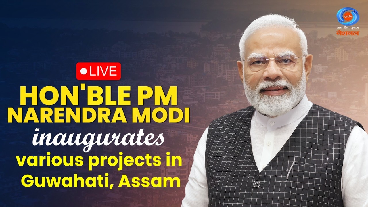 LIVE: Hon'ble PM Modi inaugurates various projects in Guwahati, Assam