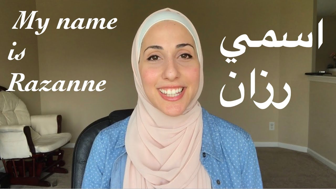 How to introduce yourself in Arabic | Arabic Conversation for Beginners