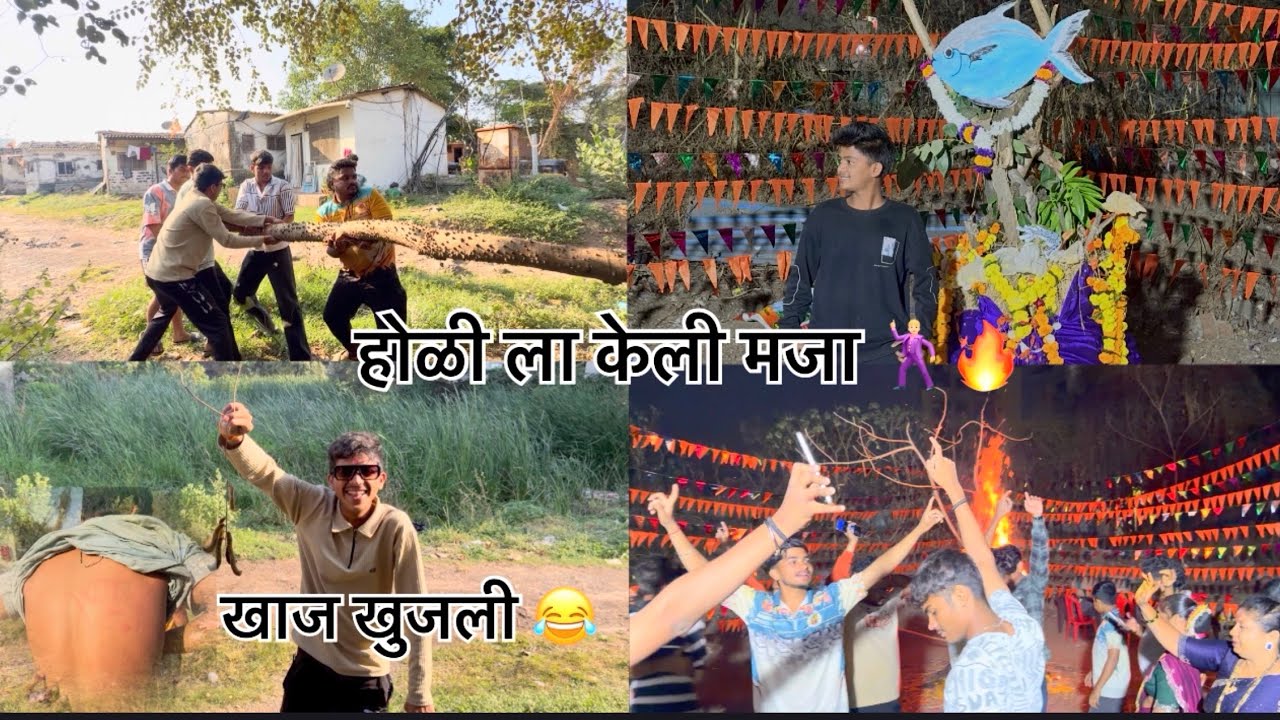 होळी ला केली खुप मजा ￼🕺🏼🔥