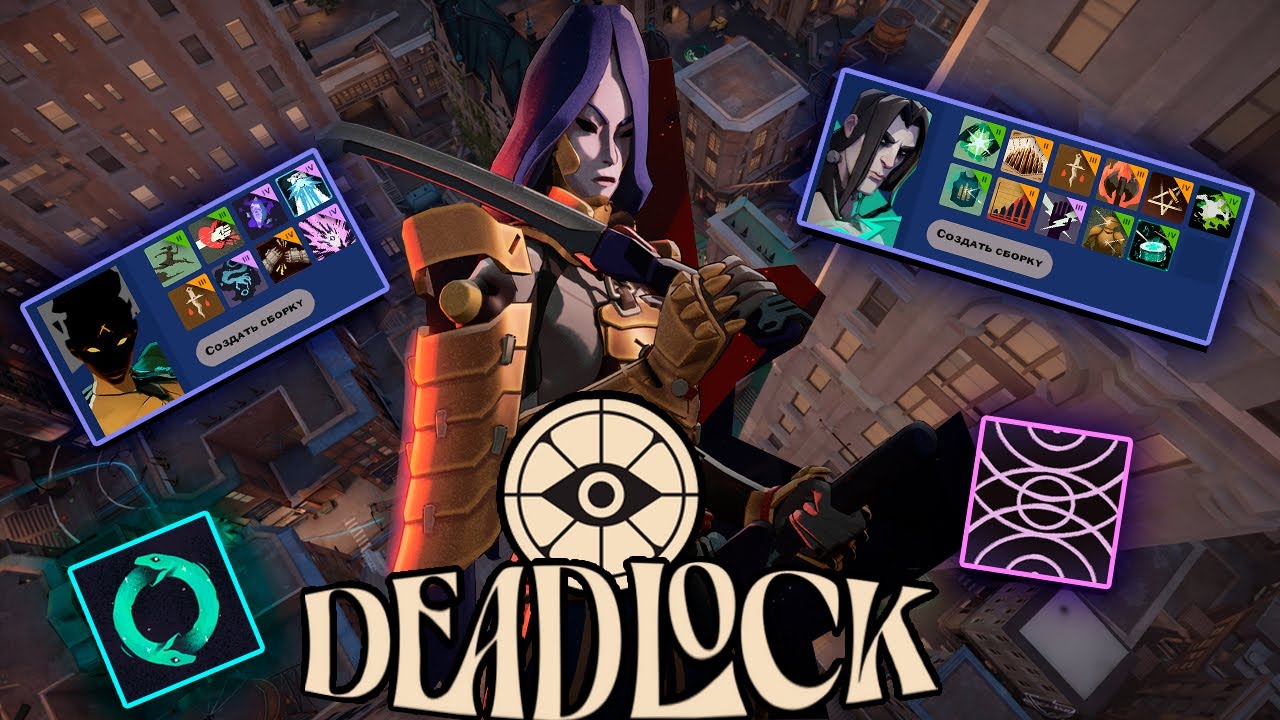 Deadlock - ХУЖЕ НЕ КУДА