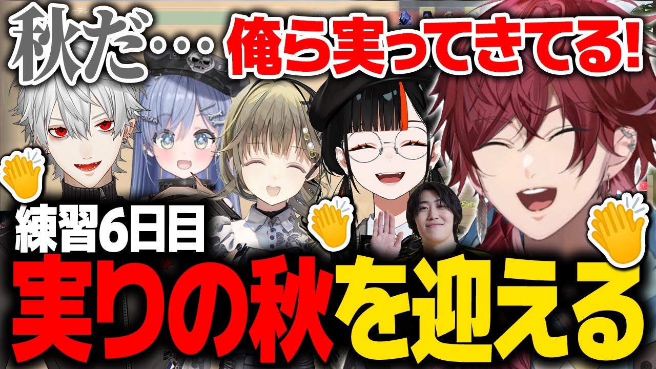 【VALORANT】マクロもミクロも実りの秋を迎え、試合後 拍手が沸き起こるローレンたち【ローレン にじさんじ 切り抜き】