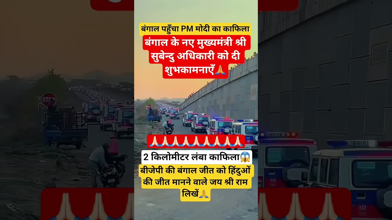 PM Modi Meet new CM Suvendu BJP West BENGAL ELECTION 2026 |#bengalelection#suvenduadhikari#pm