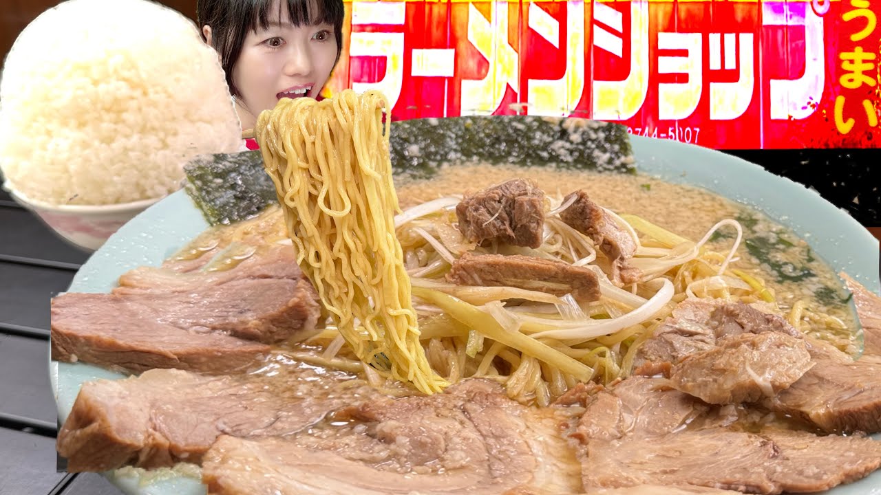 ラーメンショップ【大食い】肉2種のネギチャーシューメン大盛りライス【デカ盛り】月夜野バイパス店